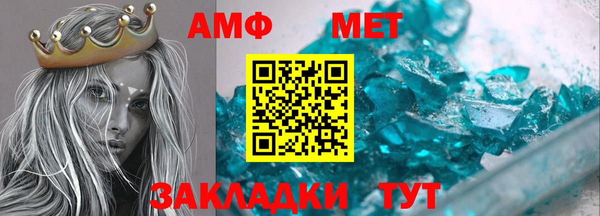 Amphetamine Розовый  Вход с VPN  Амфетамин  Кинель 
