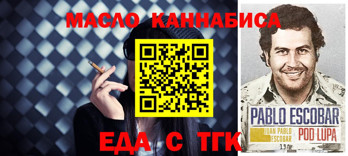 Кинель  Cannafood марихуана  Вход с VPN 