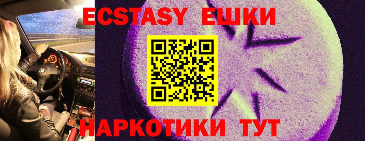Кинель  Экстази  Вход с VPN  ЭКСТАЗИ ешки  Ecstasy Punisher 