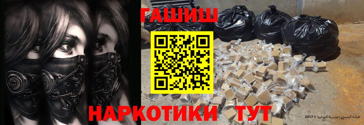 Кинель  ГАШ  Вход с VPN  ГАШ VHQ  ГАШИШ hashish 
