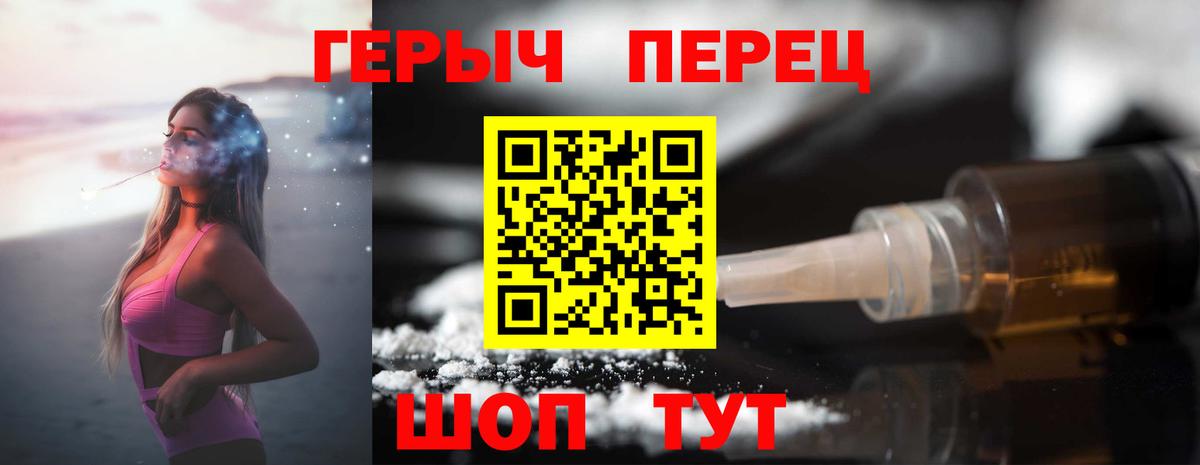 ГЕРОИН белый  ГЕРОИН  Кинель  Вход с VPN 