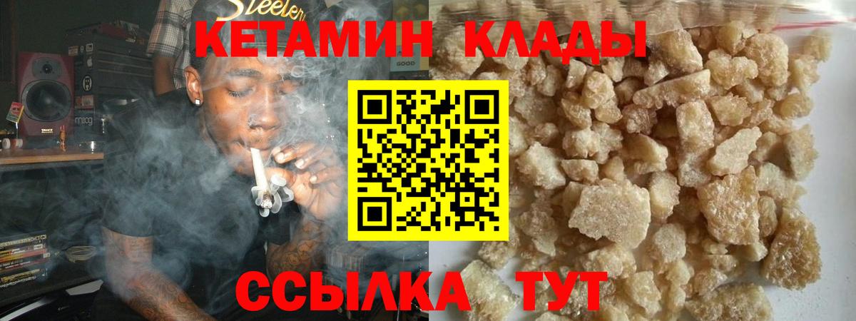 Кетамин VHQ  мориарти наркотические препараты  КЕТАМИН VHQ  Кинель  Вход с VPN 