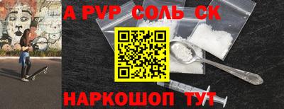 ALPHA PVP Гусиноозёрск