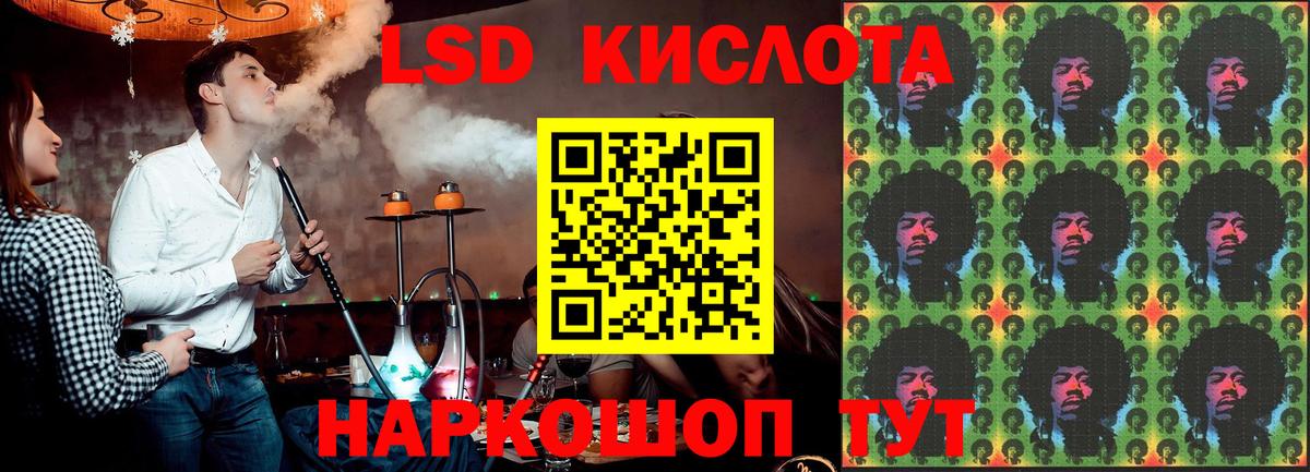 ЛСД экстази кислота Кинель