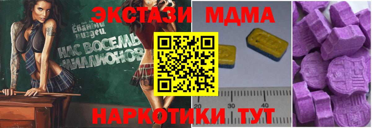 МДМА VHQ  MDMA crystal  МДМА  Кинель  Вход с VPN 