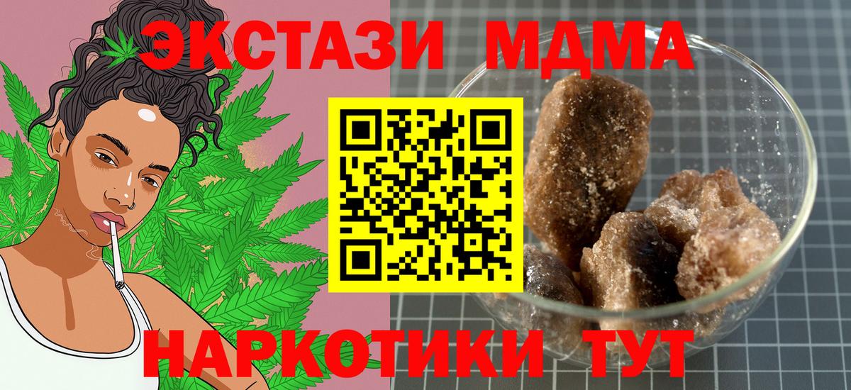 МДМА VHQ Кинель