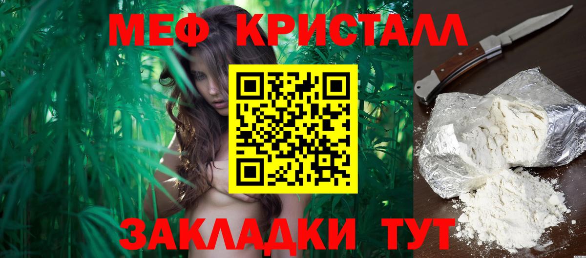 Кинель  МЯУ-МЯУ  МЕФ кристаллы  Вход с VPN  Мефедрон VHQ 