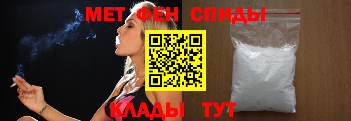 Первитин винт  МЕТАМФЕТАМИН  Кинель  Вход с VPN 