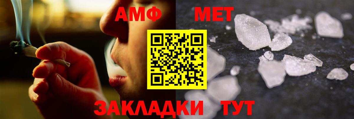 Метамфетамин кристалл Кинель