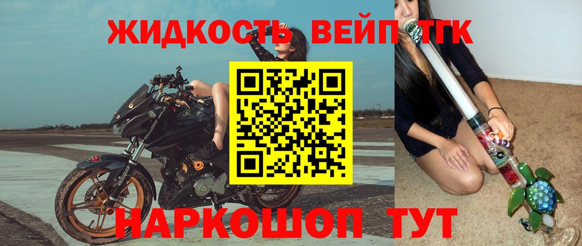 Дистиллят ТГК THC oil Кинель