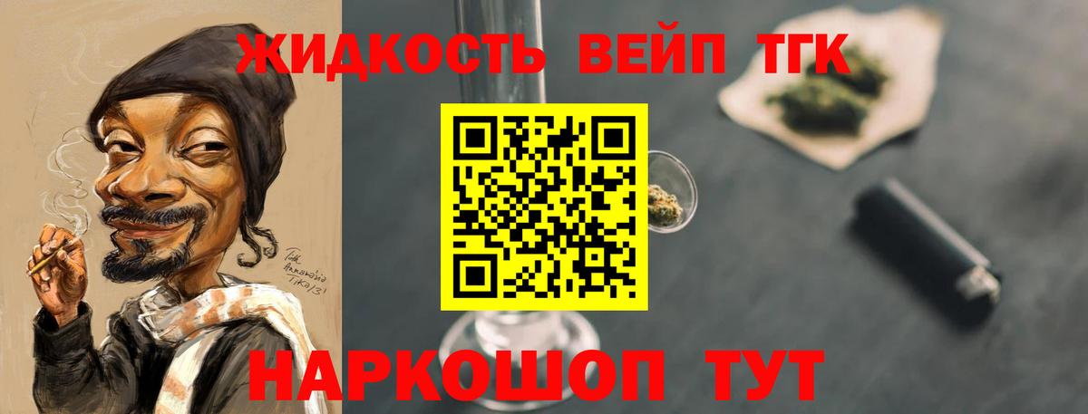 Кинель  ТГК вейп  Вход с VPN 