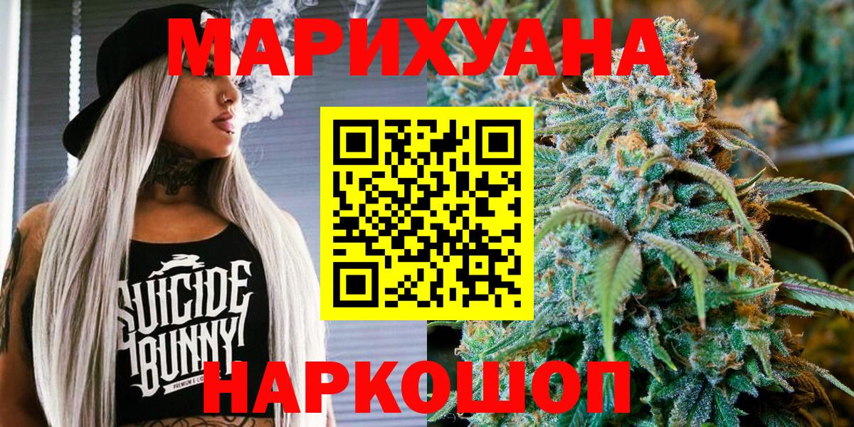 Бошки марихуана план  Конопля гибрид  Марихуана MAZAR  Вход с VPN  Кинель  Бошки Шишки ГИДРОПОН 